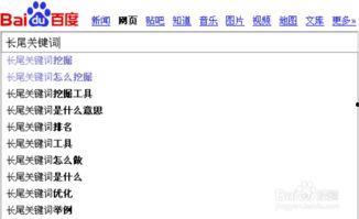 天堂长尾关键词挖掘